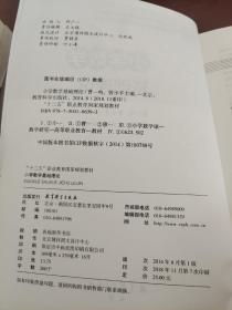 “十二五”职业教育国家规划教材：小学数学基础理论