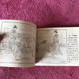 连环画，大唐英豪，边关烽烟