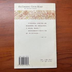 查令十字街84号