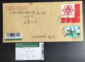 2024.11.22.当天寄达江苏泗阳本埠挂号实寄封(贴有80分普票与3元2024贺年蛇票带厂铭、数字铭右下直角边，系蛇票首日自然实寄)