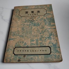 蓄電池