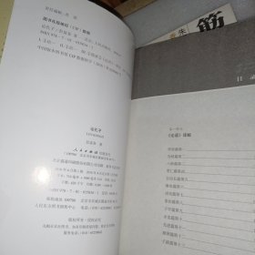 论孔子