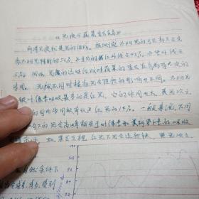 新疆八一农学院
农学系园艺专业802班  皮里东写的文章  1982年