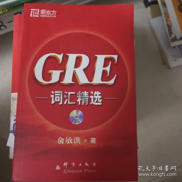 GRE词汇精选