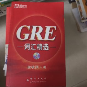 GRE词汇精选