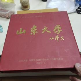 山东大学 百年山大牡丹纪念卡（套盒 17张卡全）