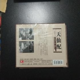 黄梅戏《天仙配》