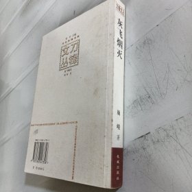 灰飞烟灭：一个人的摇滚乐观察