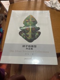 邱子皓雕塑
作品集