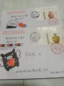 2009一7世界邮展邮票首日实寄封