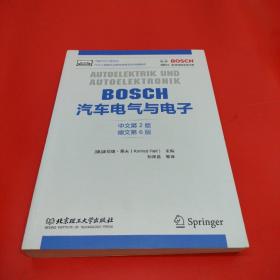 BOSCH汽车电气与电子（中文第2版 德文第6版）