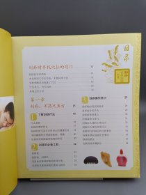 刮痧祛病保健一本通