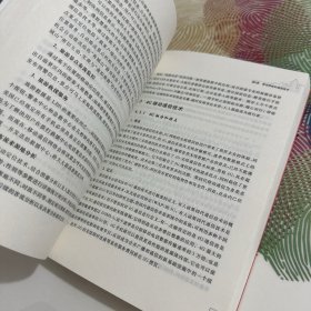 智慧旅游（第二版）