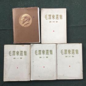 毛泽东选集（1-5，大32开）