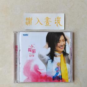 杨千嬅 CD 《扬眉》