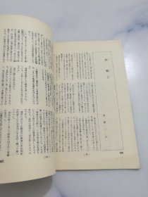 临床汉方 第13卷.第11号（日文）