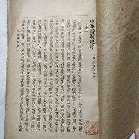 民国14年初版（中华幣制史）