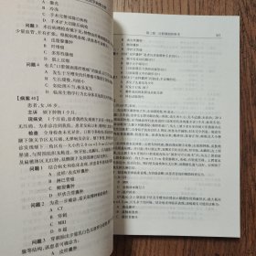 口腔医学病案分析