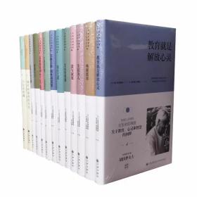 【正版保证】克里希那穆提作品系列全13册 《生命的完整》《生活的难题》《关系之镜》《心灵自由之路》《静谧之心》《谋生之道》《爱与寂寞》《关系的真谛》《生而为人》《唤醒能量》《教育就是解放心灵》《与生活相遇》《最初和最终的自由》