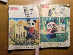 五年制小学教科书数学课本两本