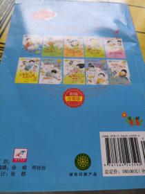 完美小孩（套装全10册）办法总比困难多、我不乱发脾气、作业不用靠爸妈...