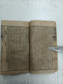 线装/稽山徐渭文长甫编《增订绘图精忠说岳全传》卷之三（第二十一回 宋高宗金陵即帝位 岳鹏举划地绝交情 至 第三十一回 穿梭標明收虎将 苦肉计暗取康郎）