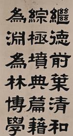 伊立勋精品（书法圖）老纸绫裱立轴；画芯尺寸；33*123cm