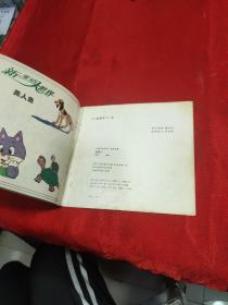 汉语拼音鱼美人