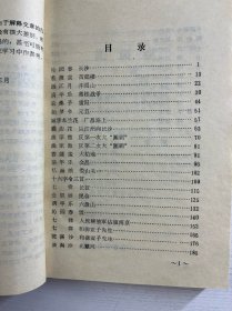 毛主席诗词（梅花版）1968年首都红代会（370页）32开（原版如图、内页干净）
