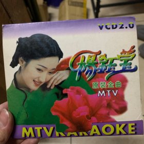 歌曲VCD 杨钰莹