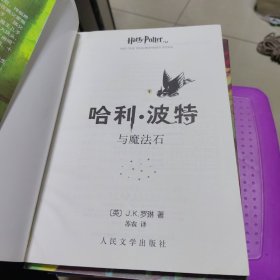 哈利·波特与魔法石 ，全套7合售）