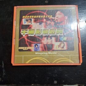 千喜影视经典