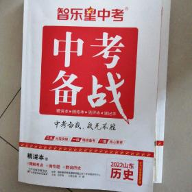 中考備戰(zhàn)歷史