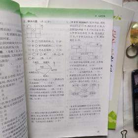 拔尖特训数学二年级下