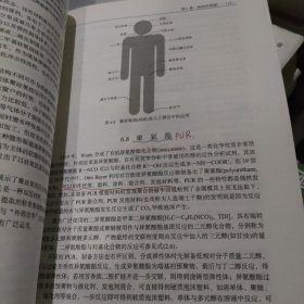 高分子科学导论