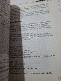 教育研究方法导论