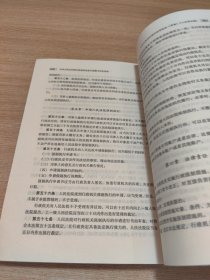 中华人民共和国行政强制法条文理解与实务指南