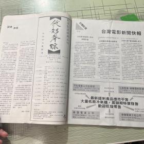 电影双周刊244期