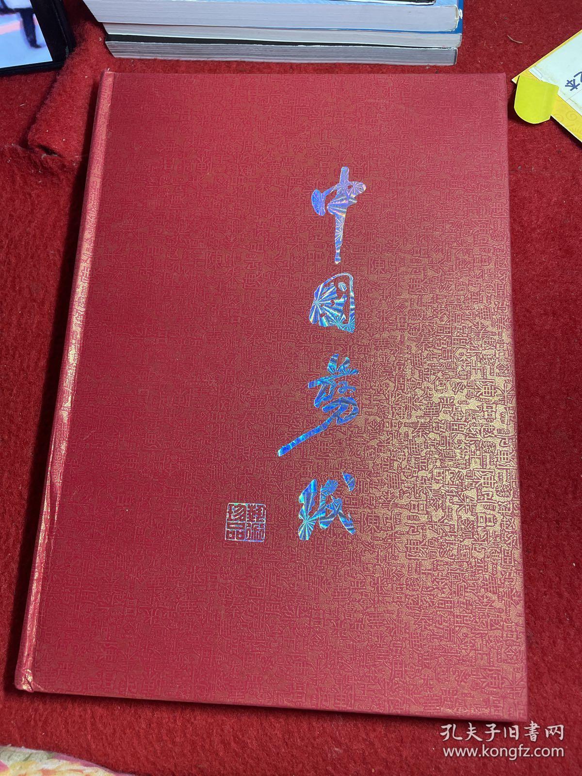 中国剪纸