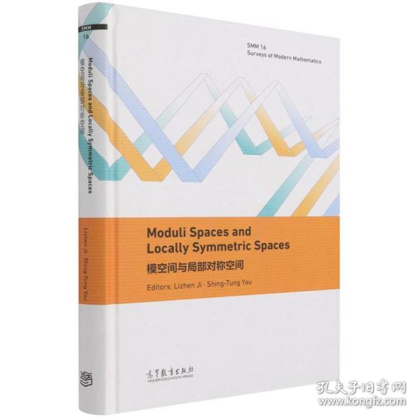 Moduli Spaces and Locally Symmetric Spaces（模空间与局部对称空间）