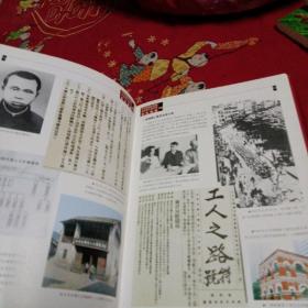 中华苏维埃共和国中央审计委员会纪念画册