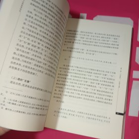 自然之道：老子生存哲学研究