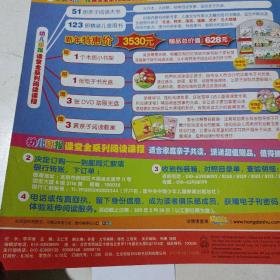 中国儿童画报，巴布工程师，红袋鼠故事会（2011.1）