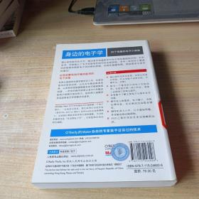 身边的电子学：36个有趣的电子小实验