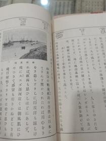 早期日本语言文字学文献、日本语国语教科书文献、高等女子教育文献“高等女学校用国语读本”卷二至卷八共存七册，明治42年—45年，即1909-1912年之间，相当于我国晚清到民国元年。日本早期的高等大学国语教育教科书老课本较为罕见，全网首现，具体如图所示，看好下拍，非诚勿扰