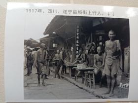 民国老照片，1917年四川遂宁县，