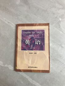 英语.第一册（字迹）