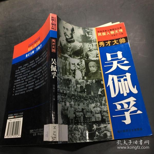 五毒将军张宗昌