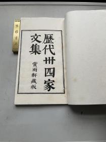 【刘户曹集】中州古籍出版社据明代赏雨轩刻本影印，线装两卷一厚册全，原绫包角，南朝梁文学名家刘孝标的诗文集