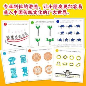 中国房子 全6册